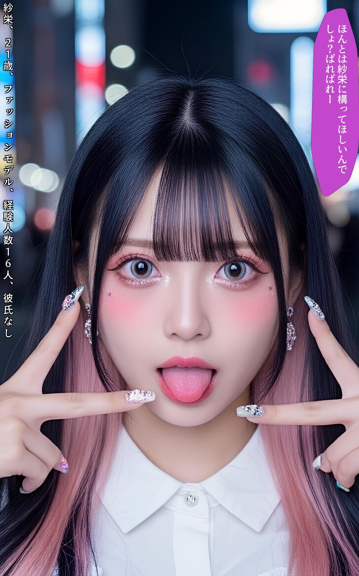 【特別公開】舌出し渋谷ギャル図鑑 part3 ギャル セリフ付き 2