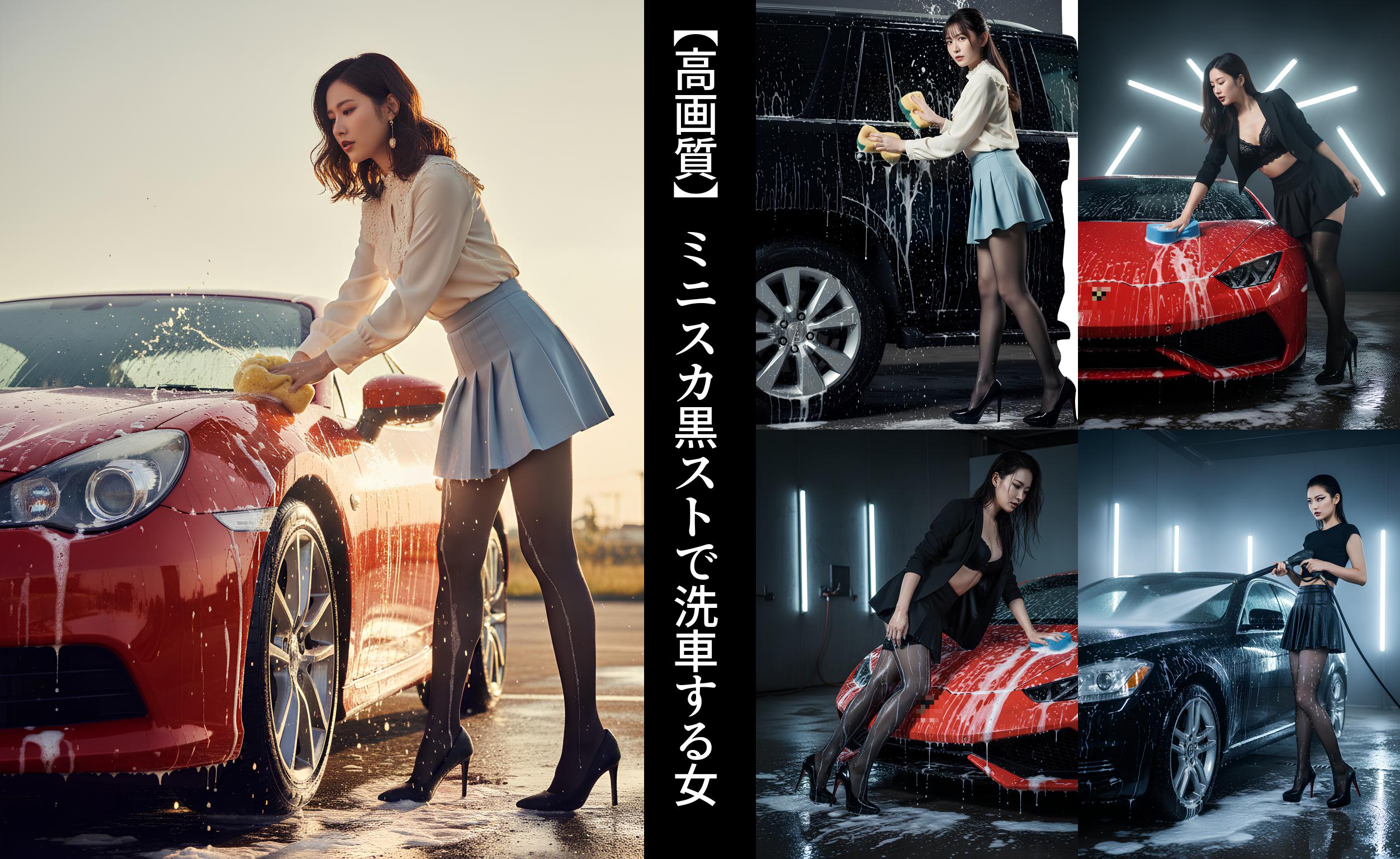 【高画質】ミニスカ黒ストで洗車する女 part1