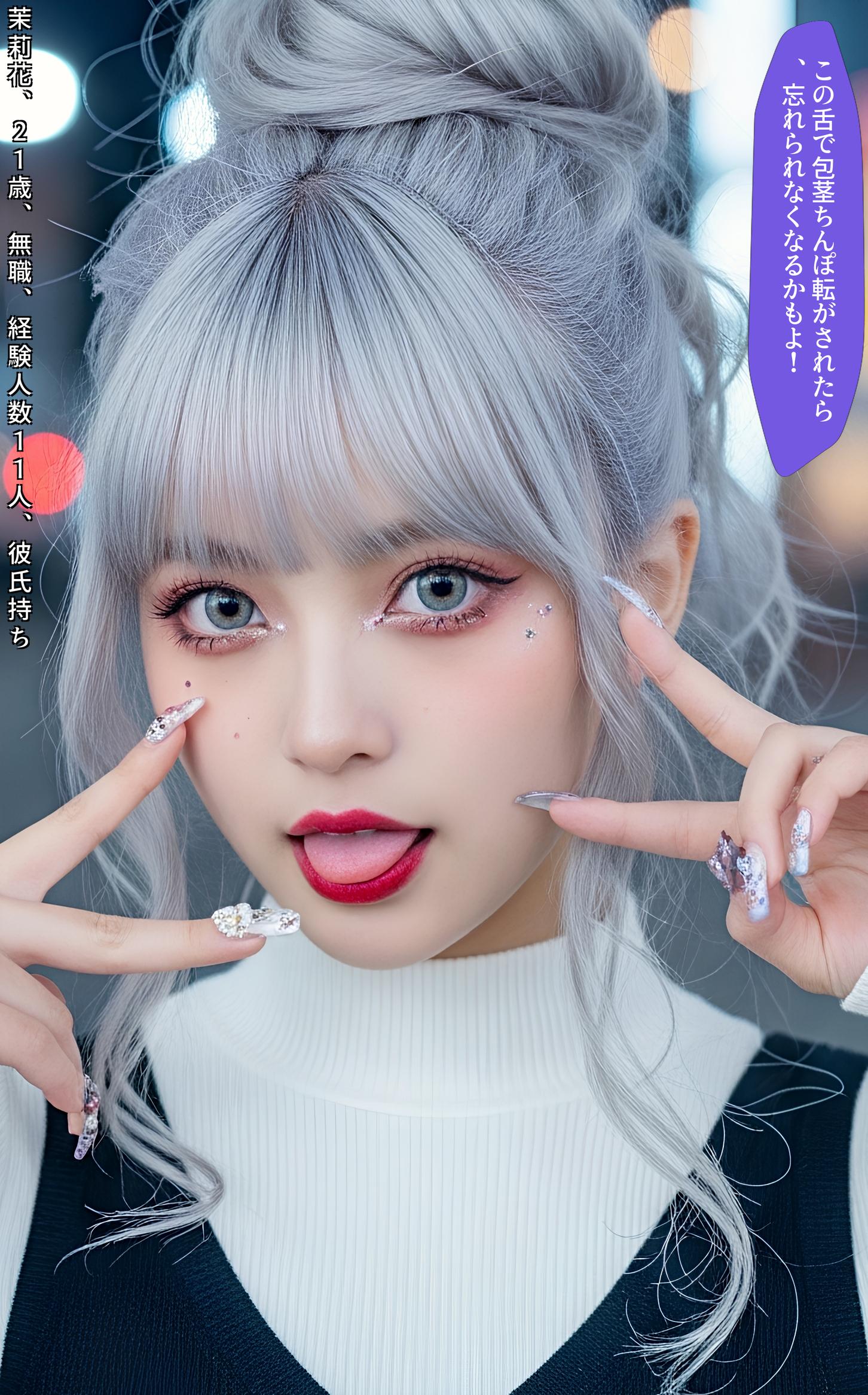 【特別公開】舌出し渋谷ギャル図鑑 part2 ギャル セリフ付き 6