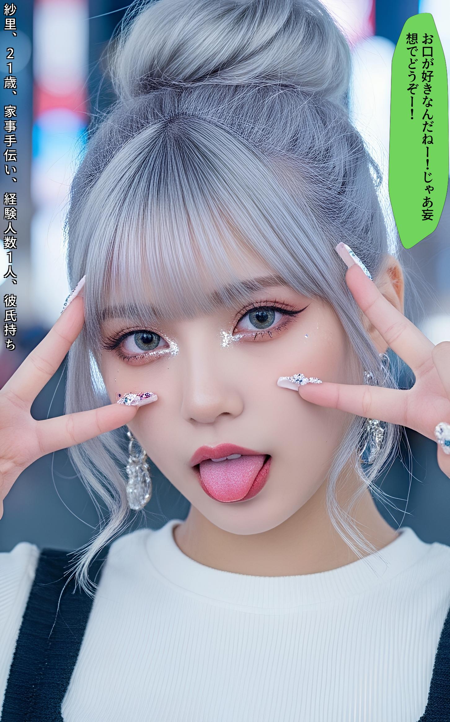 【特別公開】舌出し渋谷ギャル図鑑 part2 ギャル セリフ付き 1