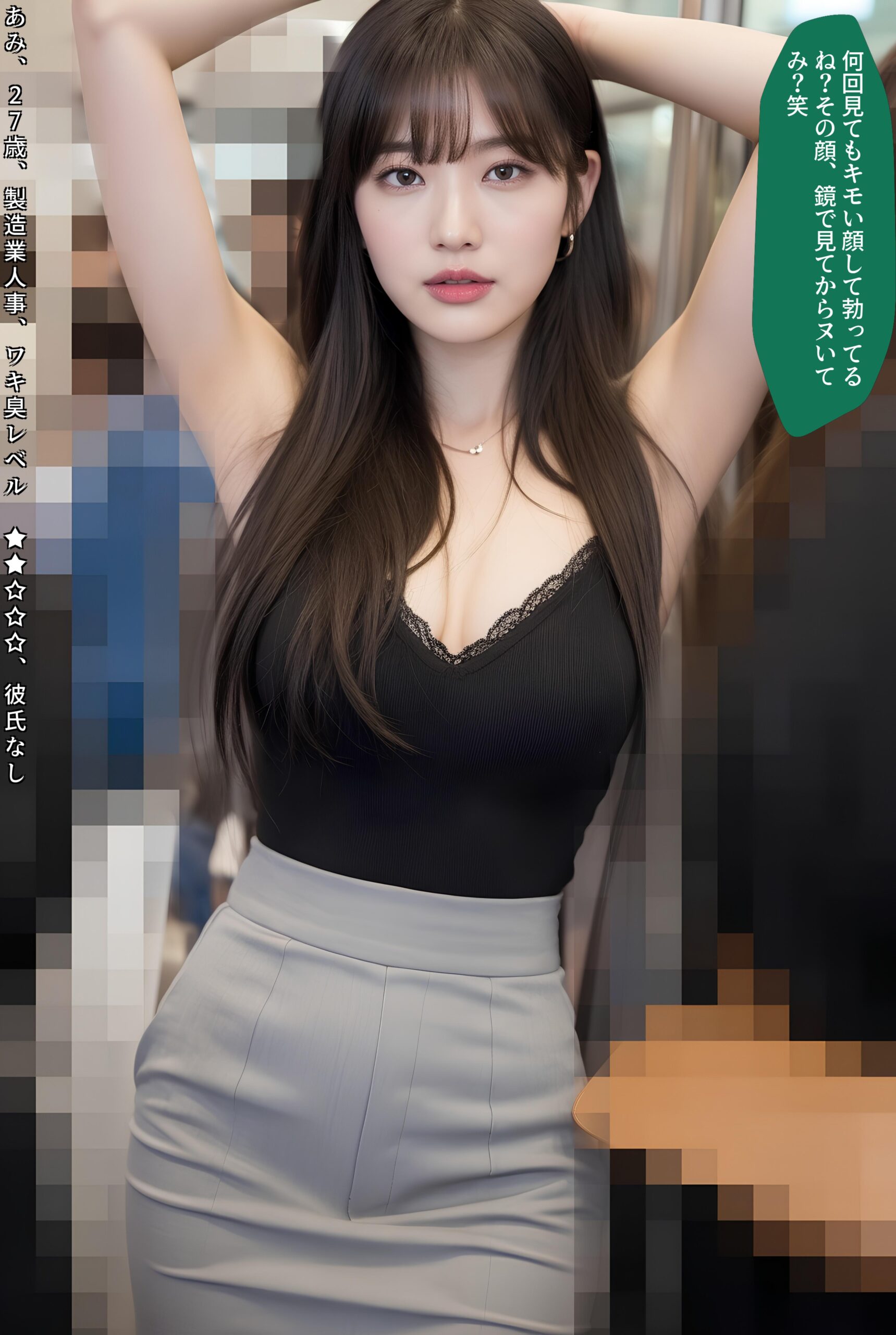 【特別公開】【高画質】電車内わき見せ美女 part1 OL わき 5