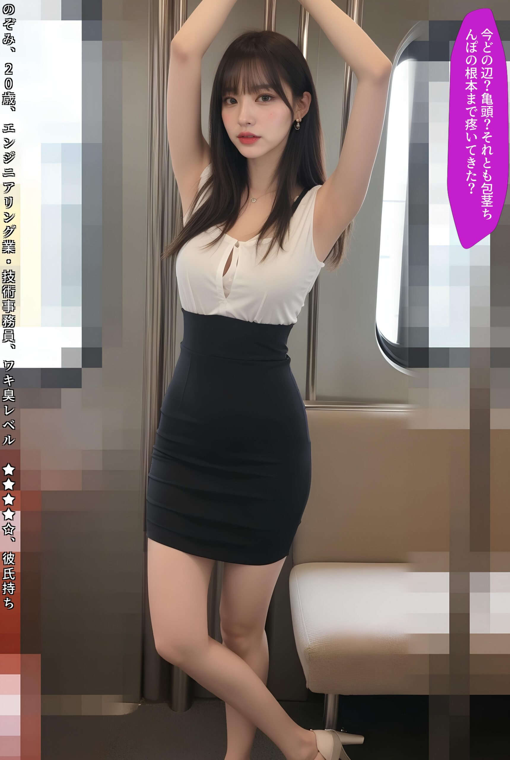 【特別公開】【高画質】電車内わき見せ美女 part2 OL わき 1