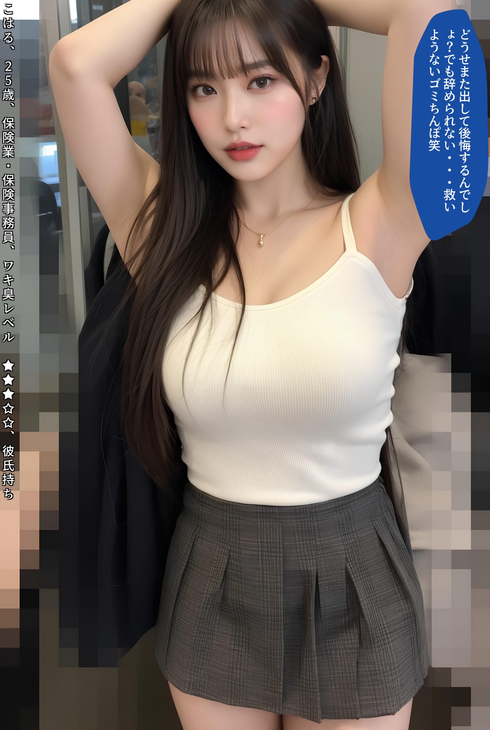 【特別公開】【高画質】電車内わき見せ美女 part3 OL わき 4