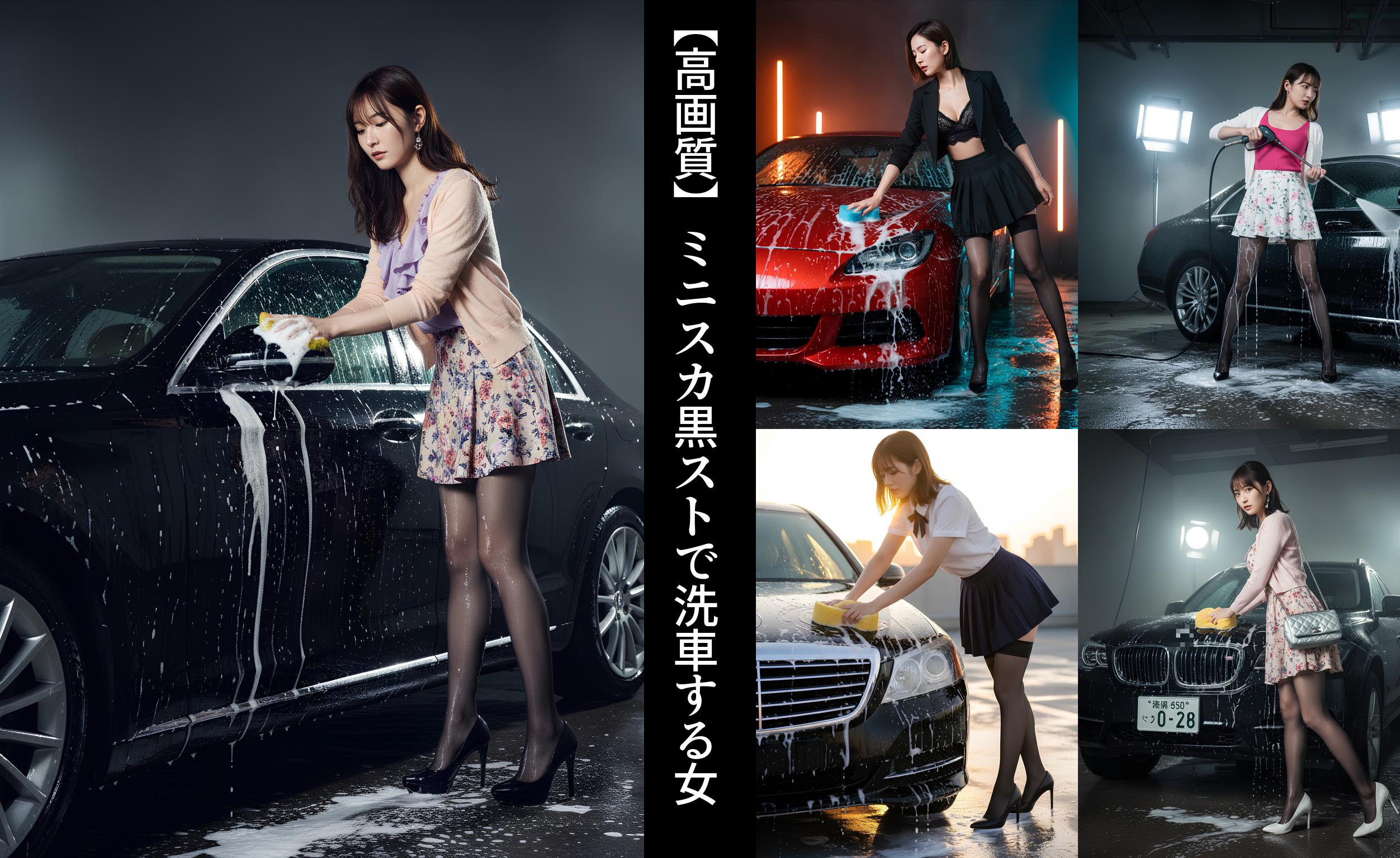 【高画質】ミニスカ黒ストで洗車する女 part2