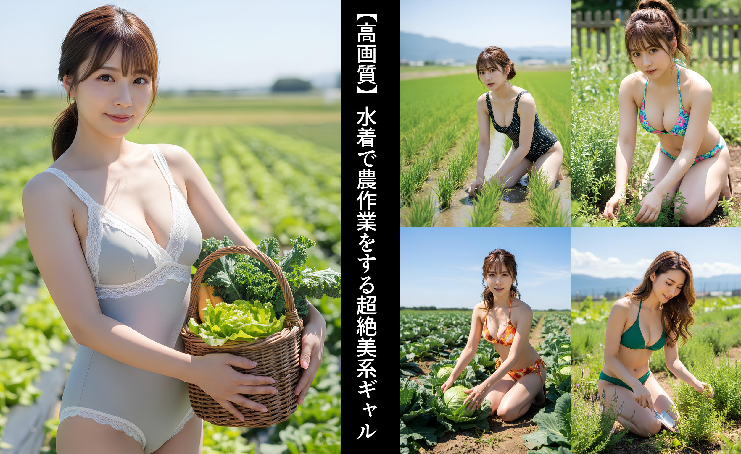 【高画質】水着で農作業をする超絶美系ギャル part1