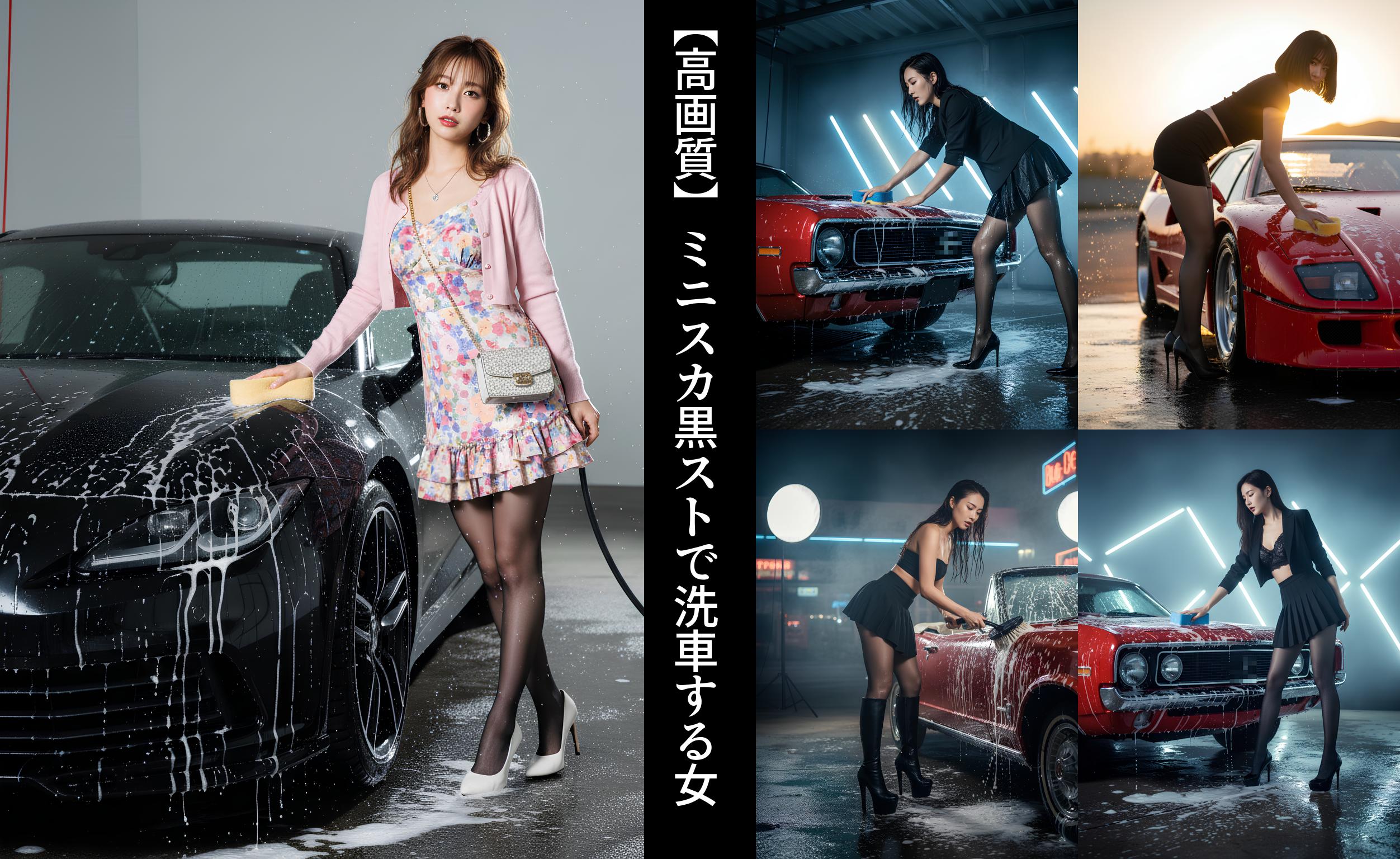 【高画質】ミニスカ黒ストで洗車する女 part3