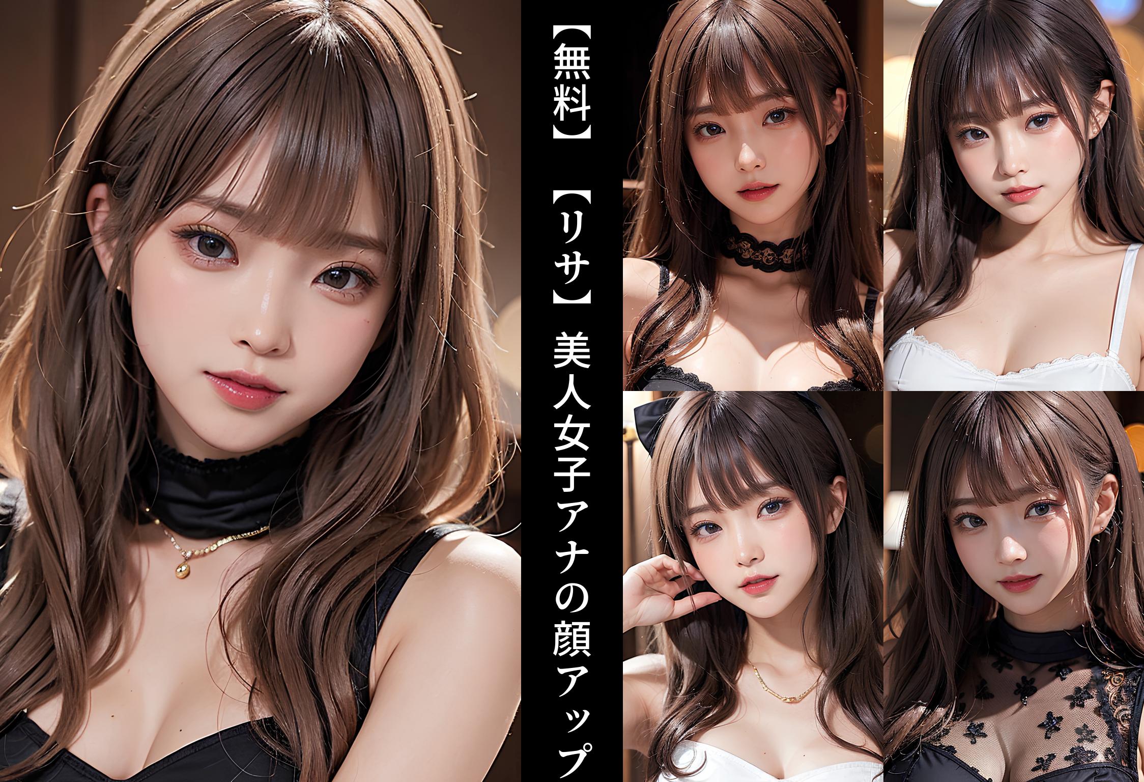 【無料】【リサ】美人女子アナの顔アップ part1