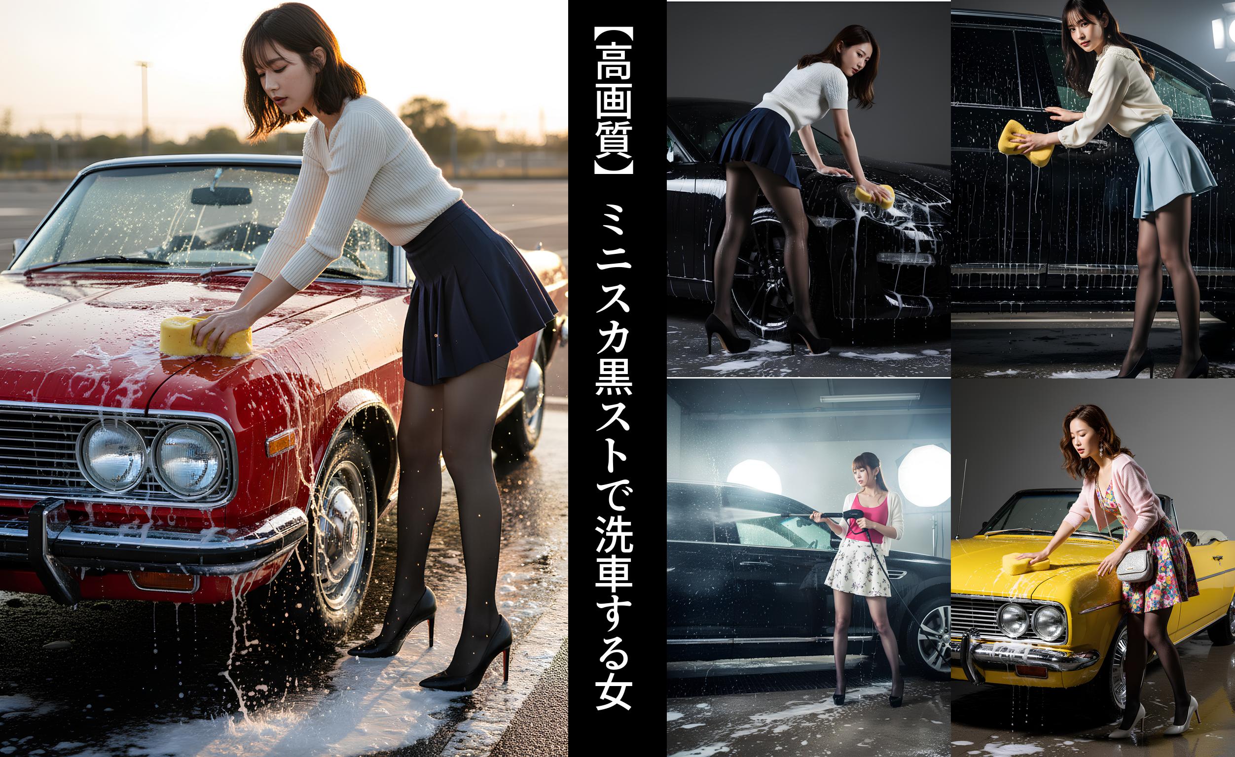 【高画質】ミニスカ黒ストで洗車する女 part4