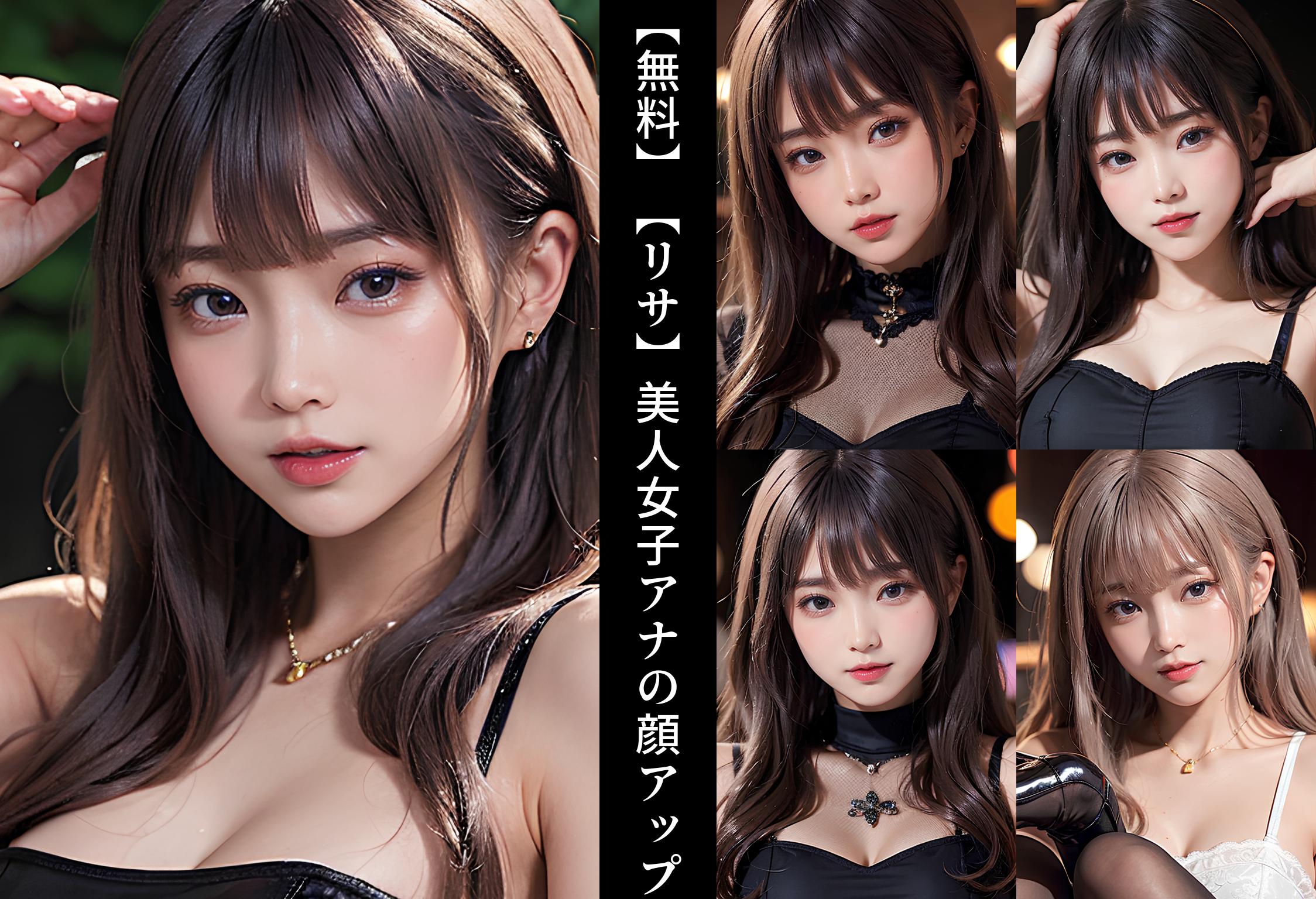 【無料】【リサ】美人女子アナの顔アップ part3